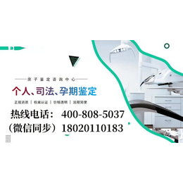 保山市本地可以做个人隐私亲子鉴定机构地址（附2024年8月地址汇总）