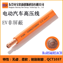 电动汽车高压线 EV高压线 非屏蔽高压线 1500V高压线缩略图