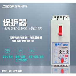 通用性型 水泵电机控制保护开关