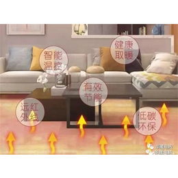 上海电地暖-上海电地暖公司-华暖新能源(推荐商家)