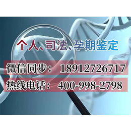 沈阳市22家正规孕期亲子鉴定机构地址一览（附亲子鉴定去哪里做）