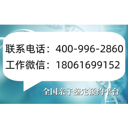 西安市未央区正规合法亲子鉴定中心机构地址一览（附亲子鉴定流程）