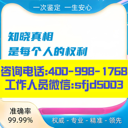 郑州本地最全合法正规亲子鉴定机构地址（附亲子鉴定在哪里做）