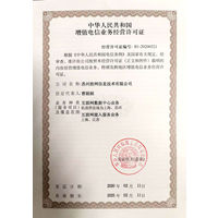 热烈庆祝苏州胜网获得“中华人民共和国增值电信业务经营许可证（IDC/ISP牌照）”
