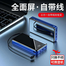 深圳做私模手机移动电源充电宝的厂家定制礼品充电宝