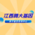 九江可以做升学亲子鉴定15家机构收费（2024年8月价格表）缩略图4