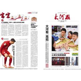 上海印刷报纸-河南日报印务中心-上海印刷报纸厂
