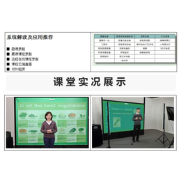 北京视讯天行互动电子绿板系统 微课录制 虚拟微课厂家