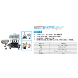自动焊锡机批发-铭锦机械(在线咨询)-广州自动焊锡机