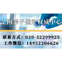 广州市司法亲子鉴定机构（2024年整理名册）