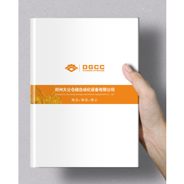 郑州企业产品画册设计