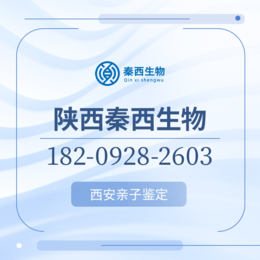 咸阳市落户亲子鉴定中心盘点（附2024年办理攻略）