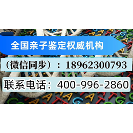 崇左市江州区合法靠谱孕期可以做亲子鉴定医院正地址明细（附地址及预约流程）