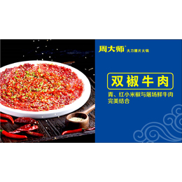 火锅加盟品牌有哪些-河南火锅品牌-重庆狼王餐饮火锅加盟