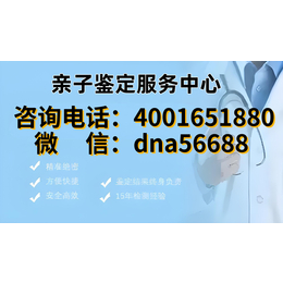 徐州市本地最全正规合法亲子鉴定机构地址详情（预约电话4001651880）