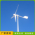 微型风力发电机家用1KW小型风力发电机缩略图2