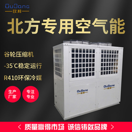 广州欧邦空气能(图)-空气能热泵烘干-辽阳空气能热泵