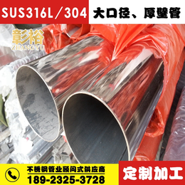 海口304不锈钢制品焊管规格102x2.0可定制印刷设备用管