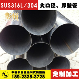南平厂家304不锈钢工业焊管219x5.0mm超声波设备用管