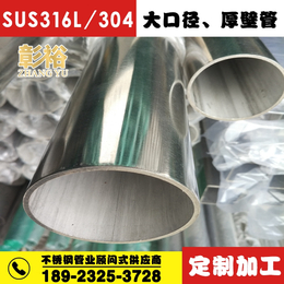 海南304不锈钢工业管141x3.0耐腐蚀太阳能设备用管