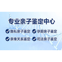 中山10家正规亲子鉴定流程流程合集（附2024鉴定汇总）