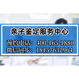 银川市当地靠谱正规亲子鉴定机构地址一览（附亲子鉴定办理全过程）