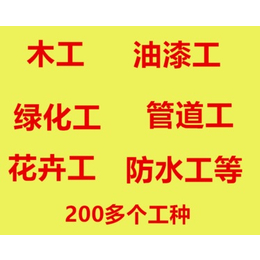 下水道养护工证报考线路架设工证报考