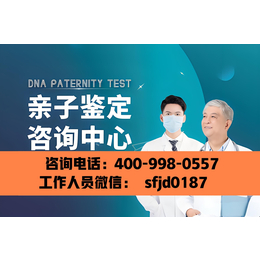 许昌市长葛市可以做亲子鉴定的正规机构（微信dna56688）