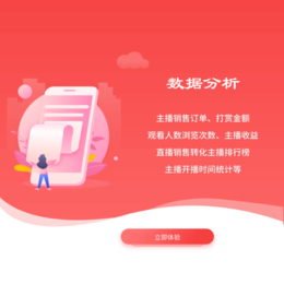 微信电商*-[盈和软件开发]-上海微信电商*系统