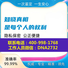 呼伦贝尔市孕期亲子鉴定机构在哪里附最全合法正规亲子鉴定地址一览（中心电话4009981768）