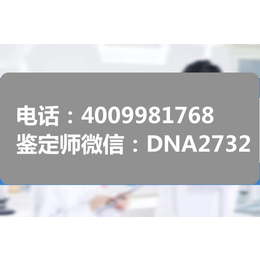 福州市孕期亲子鉴定机构在哪里附最全合法正规亲子鉴定地址一览（中心电话4009981768）