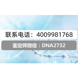 六安市亲子鉴定机构在哪里附最全合法正规亲子鉴定地址一览（中心电话4009981768）