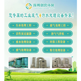 深圳废气净化设备厂家 深圳涂料厂废气处理设备排名