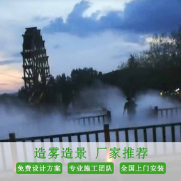 安阳景区人工造雾图片