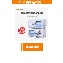 自助盒饭机管理系统-广州自助盒饭机-维码物联网共享换电柜