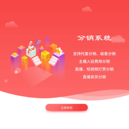 广州微信电商*系统-盈和软件开发-微信电商*