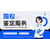 太原区域11家上户口亲子鉴定机构地址合集（附2024年汇总鉴定）缩略图2