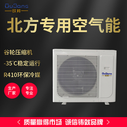 广州欧邦空气能(图)-空气能热泵-崇明空气能热泵
