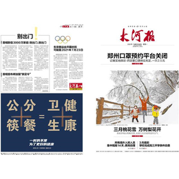 河南日报印务中心(图)-沈阳印刷报纸公司-沈阳印刷报纸