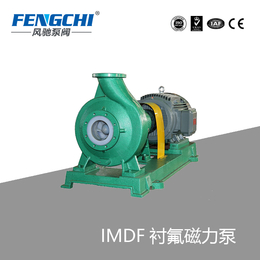 IMDF衬氟磁力泵 磁力驱动化工泵