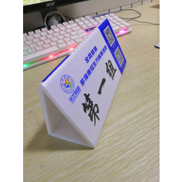 西安kt板三角牌桌牌手举牌强磁台卡台签参会证制作