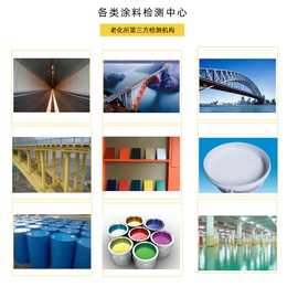 防水涂料第三方检测机构-广州老化所检测机构