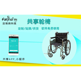 折叠共享轮椅租赁-折叠共享轮椅-法瑞纳科技有限公司