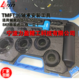 力盈牌安装工具套件TMFT-36轴承安装工具现货