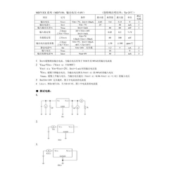 无锡直接替换特瑞仕XC6215-上海明达微(在线咨询)