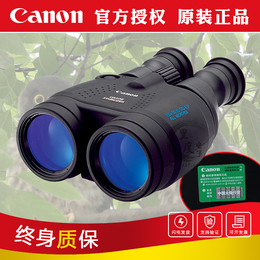 Canon佳能15X50双筒望远镜防抖稳像仪 中国代理