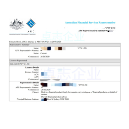 海外合规牌照澳洲ASIC AR牌照介绍