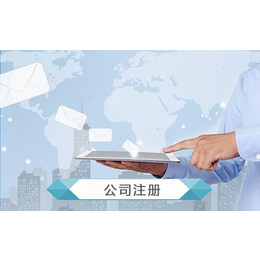 江北重庆公司注册注销变更 个体户和有限责任公司
