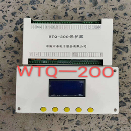 WTQ-200保护器缩略图