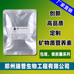 郑州瑞普食品级复配营养强化剂 叶酸稀释品